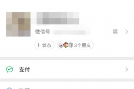 微信信息提示声音在哪里设置